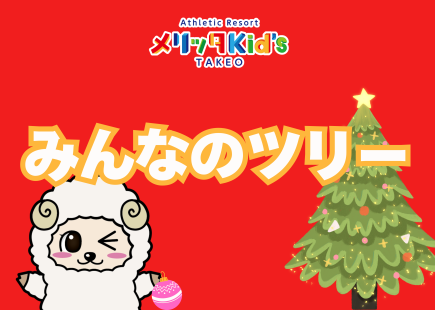 平日限定クリスマスイベント開催！